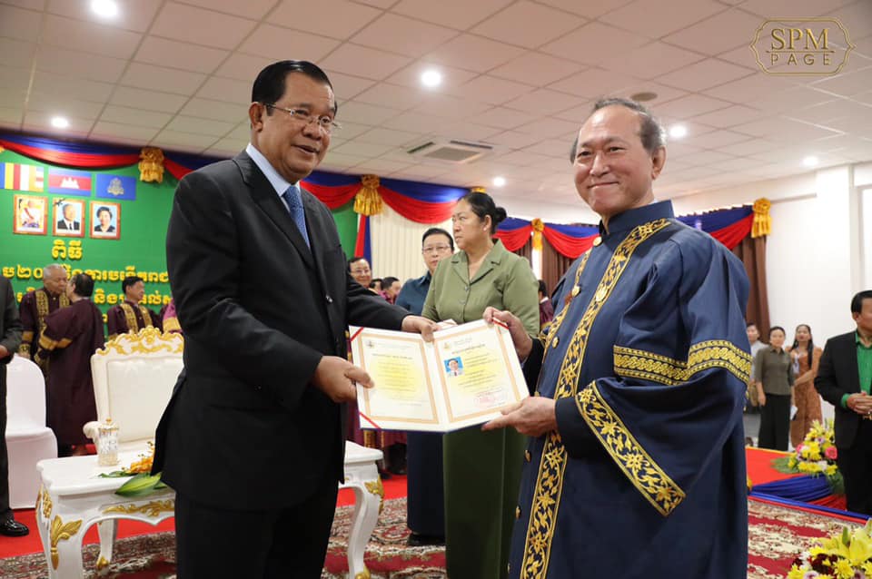 Oknha Pung Kheav Se Receives Honorary Doctorate From Royal Academy of  Cambodia - Construction & Property News